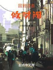 回到过去做财阀 第1662章