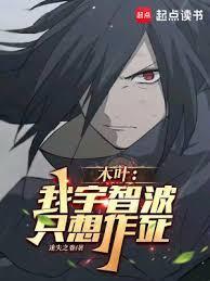 只想作死鸿宇