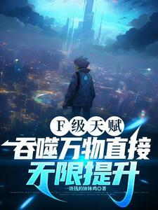 吞噬万物扩展