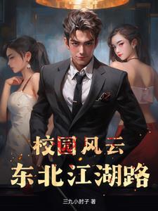 穿越香港黑道崛起