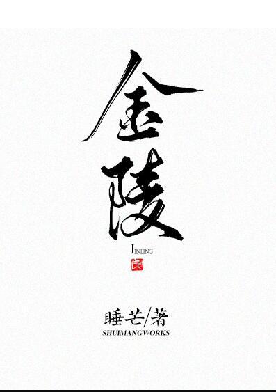 金陵十三钗豆蔻之死