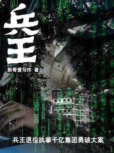 兵王退休享受什么待遇