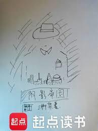 阴影帝国无防盗笔趣阁精修版