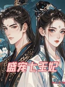 重生嫡女战王爷的小娇妻免费
