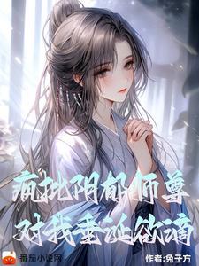 对我垂涎欲滴b