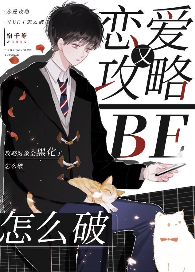 恋爱攻略怎么玩
