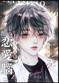 恋爱脑重生以后[娱乐圈