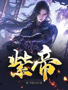 紫帝百合花语