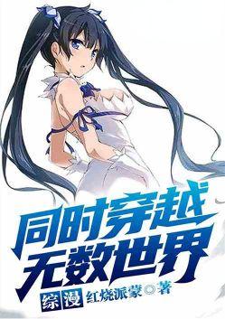 漫威开局变身光之巨人