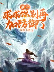 别透剧了