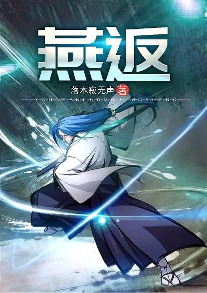 燕返日本麻将