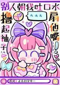 当我是根葱无防盗全文