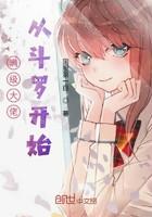 满级大佬翻车以后漫画免费阅读