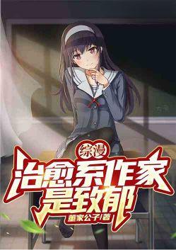 治愈系综漫