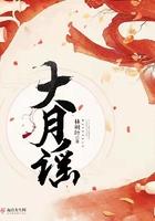 大月谣完整版免费