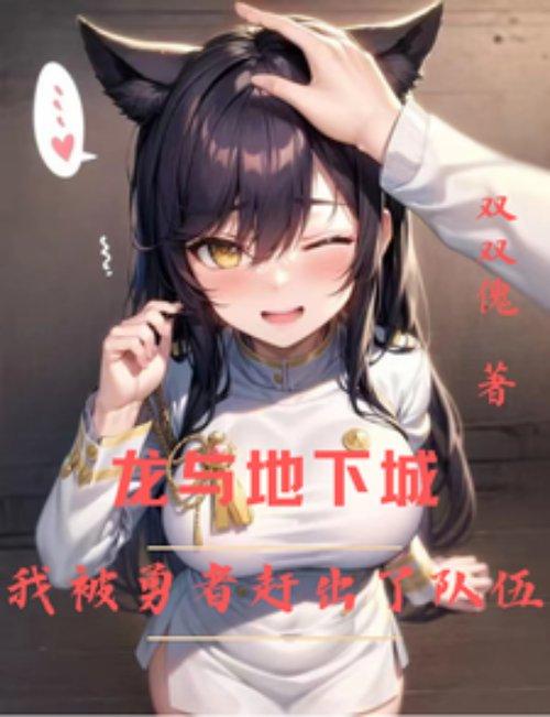 龙与地下城冒险开始