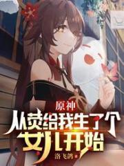 原神主角荧