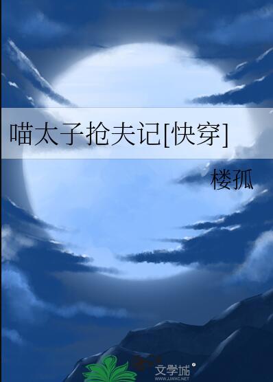 猫厂太子