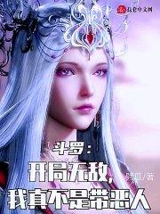 人在奥特无限勋章免费阅读