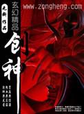 创神橙光游戏破解版