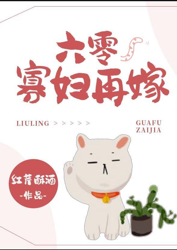 六零寡妇再嫁[穿书