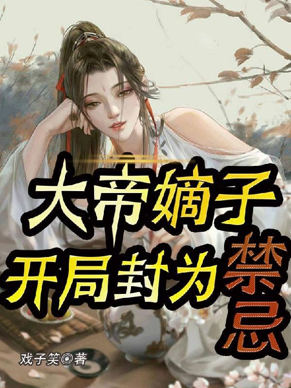大帝玄幻