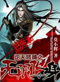 逆天修仙神器