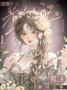 小乖不怕老公在