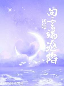指尖笙欢by何澄明
