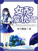 重生女配复仇文推荐