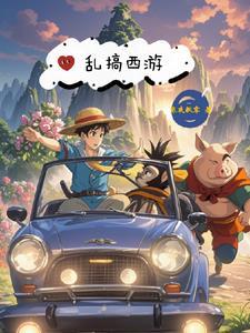 花果山真正的主人