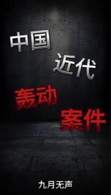 中国近代事件