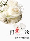 重生之再爱一次军婚韩梅