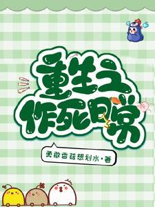 综影视之主角又在打乱剧情勇敢香菇想划水
