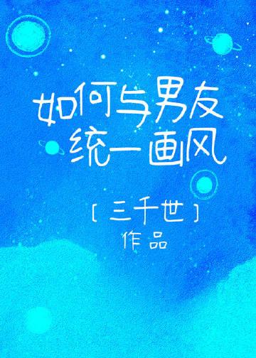 怎样跟男朋友培养共同话题