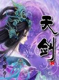 天剑防空系统