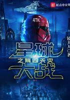 星球大战4新的希望