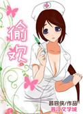偷欢 是什么意思