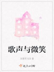儿歌歌声与微笑