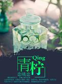 青柠檬和黄柠檬哪个泡水更好