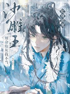 清冷师兄总对我心痒难耐z