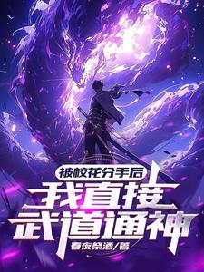 灵气复苏的原因