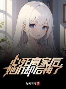 被女神捡来的赘婿叶青笔趣阁
