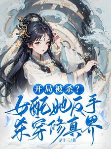 小师妹狂夺气运女主的身份是什么