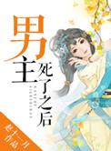 男主死了之后变成一条蛇的电影