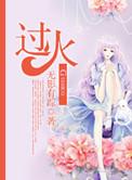 过火把节的民族有哪些