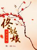 佟姑娘生活手札贴吧
