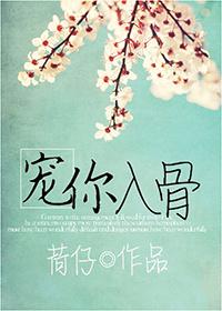 宠你入骨隐婚总裁请签字全文免费阅读