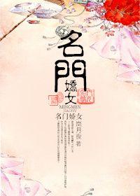名门娇女全能千金又掉马了 最新章节更新