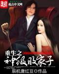 重生之神级败家子动态漫画在线观看